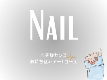 マロウ(mallow)/ネイル/お持ち込みアートコース