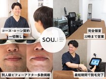 ソウ 津幡店(sou.)