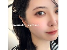 コマツアイラッシュ(komatsu eyelash)