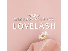 ラブラッシュ 恵比寿(LOVELASH)