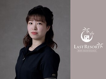 ラストリゾート/