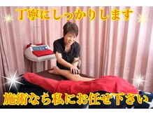 痩身サロンなのは