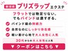 新技術【ブリズラップ】下記から束数をお選びください↓↓