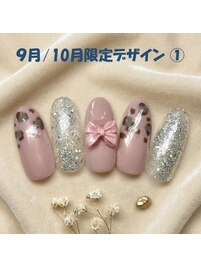 9月／10月限定　No.-01【NEW】