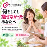 MBF整体院 宇都宮院