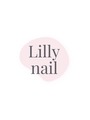 Lilly nail(オーナー)