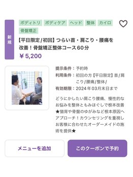 ティーエイチシー 整体サロン アネックス 三鷹店(THC Annex)/