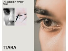 ティアラ 池袋西口店(TIARA)の雰囲気（メンスも通いやすいお手軽アイブロウ/パーツWaxオプション）