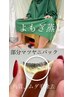 【メンズ限定】よもぎ蒸し30分×フェイシャルワックス