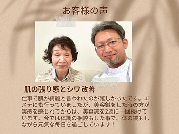 健美庵/肌の張とシワケアに美容鍼