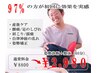 【当店人気No.1】迷ったらこちら！全身整体＋姿勢矯正　8800円→2980円