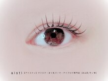 アイスティ(aisti)の雰囲気（まつエクでデザインや長さ自由自在♪マスカラなしでボリューム◎）