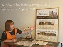 ヨサパーク ペアセント(YOSA PARK pearscent)の雰囲気(お悩みに寄り添ったカウンセリング◎本気痩せに本気で応えます!)