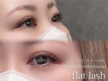 ディッチャ(Dicha)/◇フラットカラーエクステ◇