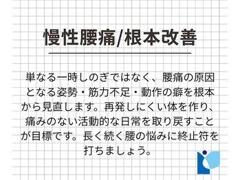 共立総合整骨院 町田鶴川院/
