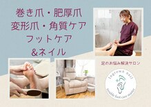 エムズリネイル(M’srenail)