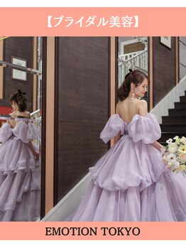 エモシオン トウキョウ(EMOTION TOKYO)/花嫁美容小顔矯正