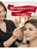 限定「骨格似合わせ×眉WAX」|有資格者による技術向上の為眉WAXモデル募集
