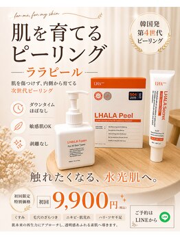 プールモワ(PourMoi)の写真/最先端韓国肌管理で肌を育てる◎毛穴レスで潤い続けく