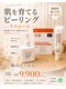 プールモワ(PourMoi)の写真/最先端韓国肌管理で肌を育てる◎毛穴レスで潤い続けく