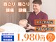 百年整体 錦糸町院の写真
