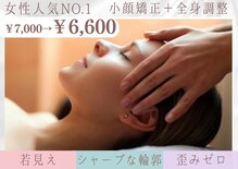 カイロプラクティック シュラーフ