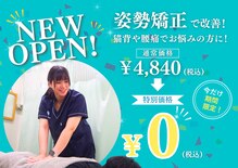 蕨かなで接骨院