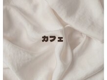 ツインネイル 塩釜口店(twin.nail)/カフェネイル　¥4480