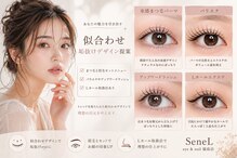 セネル(SeneL)