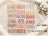 【SNSでバズり中】手元が一番綺麗に見える最旬ワンホンNAiL集¥6000~