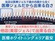 スマイルホワイト 練馬店の写真