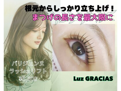 ルースグラシアス(Luz GRACIAS)の写真