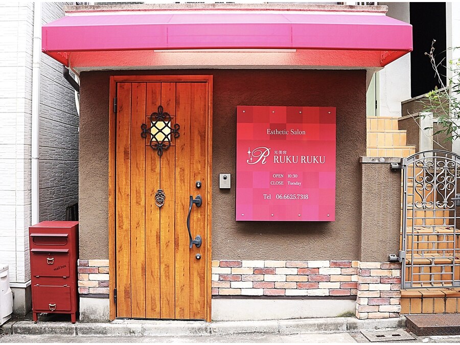 光美容 ルクルク(RUKURUKU)の予約ページ掲載写真