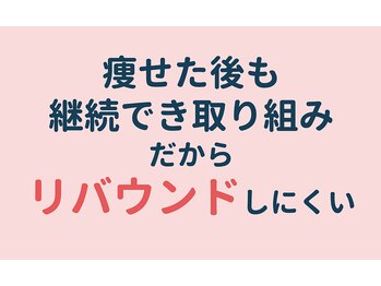 安川ぽかぽか接骨院 飯能院/ダイエット施術が支持される理由