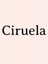 シルエーラ(Ciruela) セラピスト
