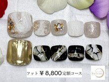 ネイルサロンセレーネ(Selene)/【フット ¥8,800 定額アート】