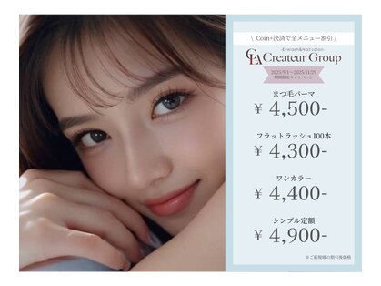 クレアラルーチェ 五日市駅前店(Crea la Luce)の写真