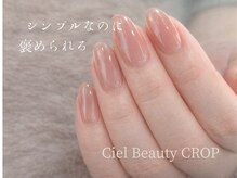 シエルビューティークロップ(Ciel Beauty CROP)
