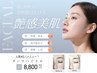 【ダメージ肌対策】ダーマハイドロfacial〈AI肌診断付〉¥22,000→¥8,800