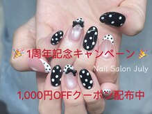 ジュライ(July)