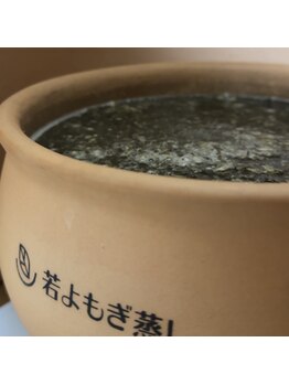 エン(en)の写真/しつこい冷えには若よもぎ蒸し★内側からじんわり温め代謝UP！！体の芯からポカポカ温まり体内改善♪