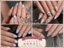 ロミネ(Romine)