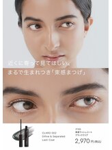 チャーム 能登川店(Charm)/CLARO束感ラッシュコート