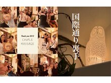 まほうの手の雰囲気（様々なシーンにも【ペア/貸切】【親子/新婚様/記念日】）