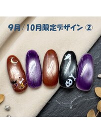 9月／10月限定　No.-02【NEW】