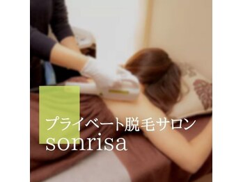 ブラジリアンワックスサロン ソンリッサ(sonrisa)