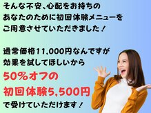 ビープラス(Biplus)/気軽に体験できるメニュー