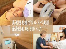 ヘルシースリム 東浦和