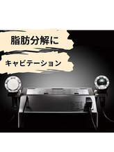 ラヴィアンローズ/キャビテーション☆脂肪分解