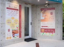 さらら/玄関入口風景